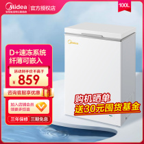(Stocking no worries) Beauty Ice cabinet Home Small 100L Frozen Refrigerated Cabinet Freezer Energy Saving Refreshing small fridge