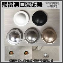 Toilet water pipe hole decorative cover kitchen reserved opening cover ugly balcony hole decoration cover shower faucet plug