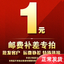 Dedicated supplement shipping link how many pieces of how much to make up bulk wholesale temporary order full