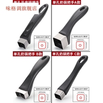 Pot handle universal wok handle stainless steel pot accessories Bakelite anti-hot handle single hole milk pot pot handle