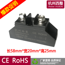 New energy anti-reflection diode MD70A1000V 58 anti-countercurrent 70A anti-counterfeit MD70A