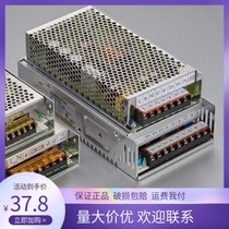 Sanxiong Aurora Xingqi LED display cabinet soft light with low voltage DC transformer constant voltage power supply 220v to 12V24V