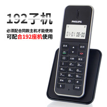 Philips DCTG192 extenders cant use gamemachines to increase submachines alone