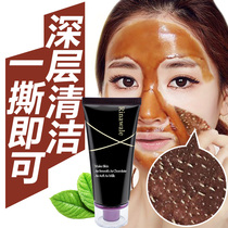 Rui Ni Weier cocoa mask Kang Ting official flagship store to dark head chocolate tear-pull counter female
