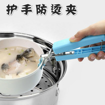 Anti-scalding bowl holder Stainless steel bowl holder Household bowl holder Dish holder Kitchen bowl holder Non-slip tray holder