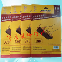 Zhengpoint brand water mill sand skin paper water sandpaper iron sandpaper sharp water resistance and wear resistance