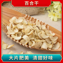 Taihongtang sulfur-free dried Lily 250g Dried fresh edible fresh lily Lanzhou Lily