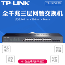 TP-LINK TL-SG5428 24 4 Port Full Gigabit Three-Layer Full Network Pipe Switch SNMP