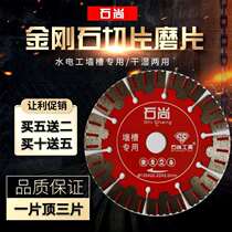 Grooving Saw Blade Wall Groove Notching Sheet concrete cutting sheet Hydroelectric slotted sheet diamond slotted sheet 133 saw blade