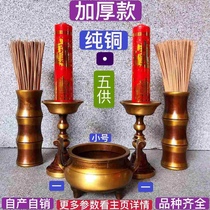 Five copper wax table pure copper aroma barrel candlestick for antique household Chinese-style furnace scented furnace nostalgia