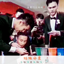 Wedding wedding gift game garbage sorting tremble sound creative blocking door tricky brain power educational toy common sense test