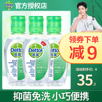 Drop dew wash-free hand sanitizer 50ml * 3 bottles of portable antibacterial alcohol sterilization gel for children and students