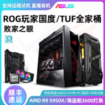 TUF ASUS high-end R9 5950xfamily barrel high-end water-cooled game computer host DIY complete set of e-sports ROG X570 players country support RTX3060