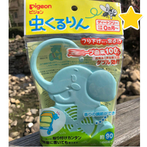 Japanese shellfish pro mosquito repellent Elephant mosquito repellent anti-mosquito pendant Baby baby anti-mosquito natural day plant about 90 days