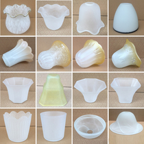 Frosted glass lampshade shell E27 anti-glare chandelier Wall lamp ceiling lamp Vintage 4CM hole creative lamp accessories