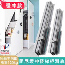 Heavy-duty stair pull-out bottom cabinet rail buffer damping slide rail locker shoe cabinet telescopic three-section bottom slide rail