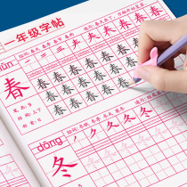 First grade handwriting post Daily one-line Primary school students rehearsmanship post II Third grade Book Training lettutor Training students Words in sync Book of books Pens Children Teaching Prints Calligraphy Books Hard Pen Textbooks Language Daily Stick-up Scholars Practice Special