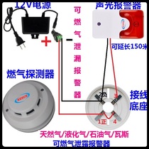 Anorexins new long-distance gas leak sound and light alarm gas transporter gas probe home