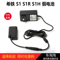 Xitie ZITAY S1 S1R S1H camera DMW-BLJ31GK fake battery external power adapter power supply