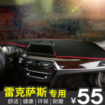 Suitable for Lexus es200 decoration nx200 shading shading sunscreen cushion with control meter stand for photophobic mat