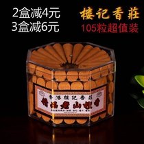 Bao Cheng Buddha incense supplies old mountain sandalwood grain back incense tower incense cone incense grain spices