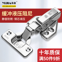 Yijia 304 stainless steel hinge Cabinet door folding aircraft spring hinge Hydraulic damping buffer hardware hinge