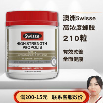 Australia Direct Purchase Swisse High Content Flavonoids Propolis Improves Middle-aged and Elderly Health 210 Pills