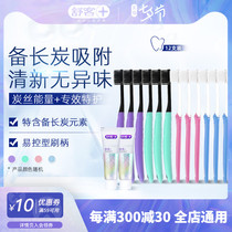 Shuke adult bamboo charcoal toothbrush Special care soft hair Special care charcoal silk toothbrush Family pack 12 pcs