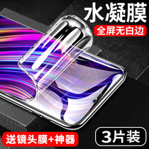 vivoz1 water coagulation film z1i tempered film youth version full screen coverage anti blue light vivoz3 mobile phone film z3i front and rear original vivoz3x all-inclusive without white edge rigid screen protection eye protection
