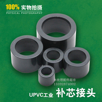 PVC core replacement joint variable diameter joint Bushen shrink joint water supply pipe fittings 110*90*75*63*40 variable diameter replacement core