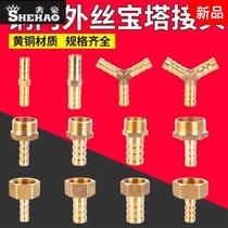 Gas natural gas bellows stove interface conversion head inner wire outer wire 4 points pagoda joint Green head copper fittings