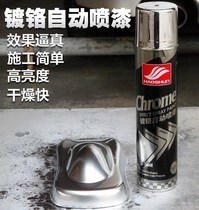 Chrome paint Galvanized topcoat Gold-plated paint Stainless steel paint Automatic simple door and window repair paint Electroplated Du Luo