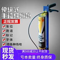 Football field marking machine Hand-held spray gun Parking space workshop drawing mark Road marking machine Line drawing machine Runway line drawing machine