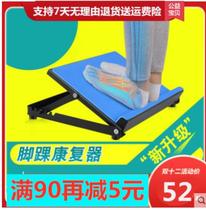 Training equipment rehabilitation tendons ankle drawbar foot plate oblique plate orthotics massage oblique pedal Meridian standing