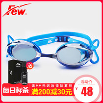 New floating mf3 swimming goggles for men and women adult professional competitive coating swimming children HD waterproof anti-fog swimming glasses