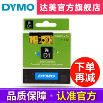 dymo delta label machine color band 53718 self-adhesive cable label paper 24mm * 7m yellow background black lettering D1 color band S0720980 for LMPC 420p 3