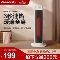 Gree heater heater household energy-saving electric heating fan small quick heat desktop foot electric heater air