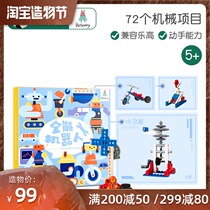 All-around deformation robot Small particle building blocks assembly boy over 3 years old brain puzzle force gift toy