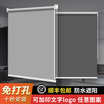 Simple curtains without punching installation office shade shade rolled bathroom balcony sunscreen 2022 new models