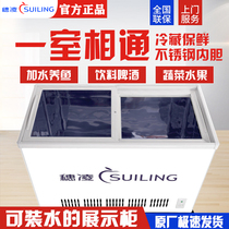 Suiling freezer Horizontal refrigerated fresh cabinet Commercial fish water cabinet Frozen beer beverage display cabinet Glass door refrigerator