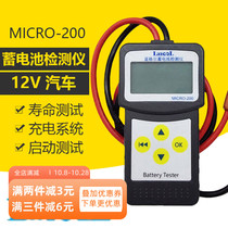 Car Battery Detector Battery Tester Langer MICRO-200 Battery Internal Resistance Life Analysis