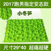 Refers to the pressure plate running male Korean green small winter bamboo shoots running bar Super pain foot massage pad blue toe pressure plate