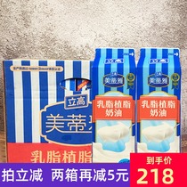 Meidia with milk fat vegetable cream Metia fresh cream cake mousse cream 1L * 12 boxes