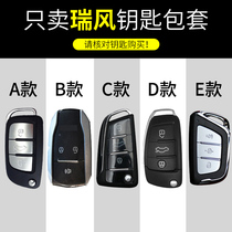 Jianghuai A7 refine S4 S7 S5 S3 S2 M3 M5 modified R3 supplies M4 car accessories key sets buckle package