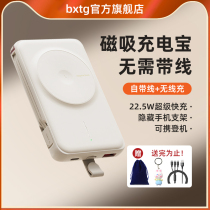 bxtg magnetic suction wireless charging treasure fast filling with wire two-in-one PD mini ultra-thin small portable bracket 10000 mA super large capacity suitable for apple flash for millet mobile power