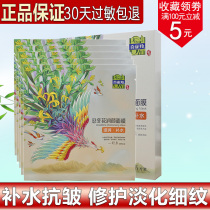 Paracel moisturizing and hydrating honeysuckle moisturizing facial mask 5 tablets moisturizing and lightening dry skin care products