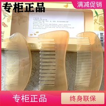 Tan Carpenter White Horn Comb KCBJ0702 0701 Scrapping Massage Comb Natural Gift for Friends