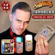 Sawensito Savile Skull Retro Hair Oil Hair Mud Hair Wax Moisturizing Gel Big Back Oil Head Artifact