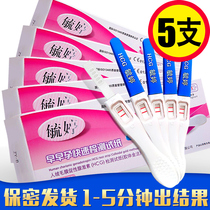 Yuteng Pregnancy Test Stick 5 accurate pregnancy test strips Early pregnancy test strips Early Pregnancy Test strips Pregnancy test strips Womens pregnancy test pens