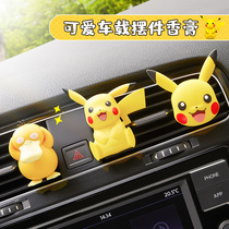 Pikachu car perfume air freshener small ornaments 2021 New